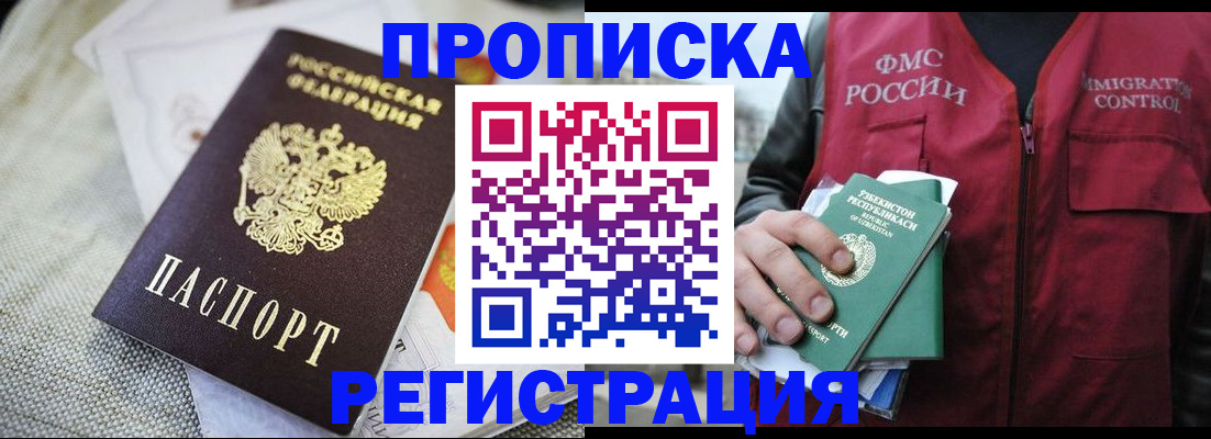 временная регистрация в квартире в Нытве